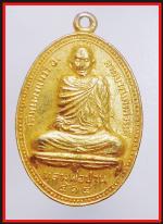 เหรียญหลวงพ่อปานวัดบางนมโค (664)